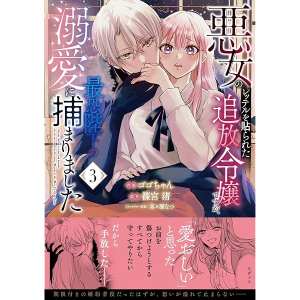 たとえ愛されない聖女だとしても1 (comic スピラ) | 茲助 |本 | 通販